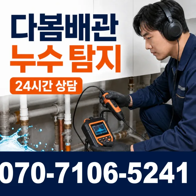 충북 영동군 추풍령면 금보길 배관고압세척 상담 이미지 5