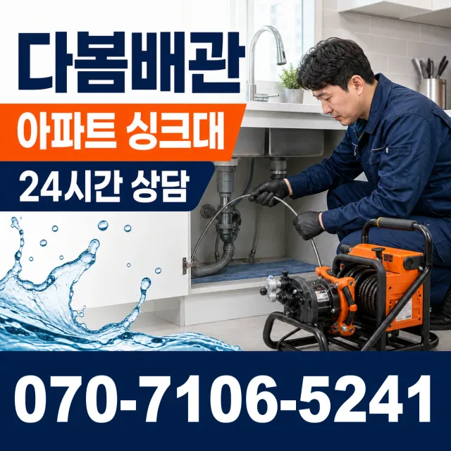 충북 영동군 추풍령면 금보길 배관고압세척 상담 이미지 7